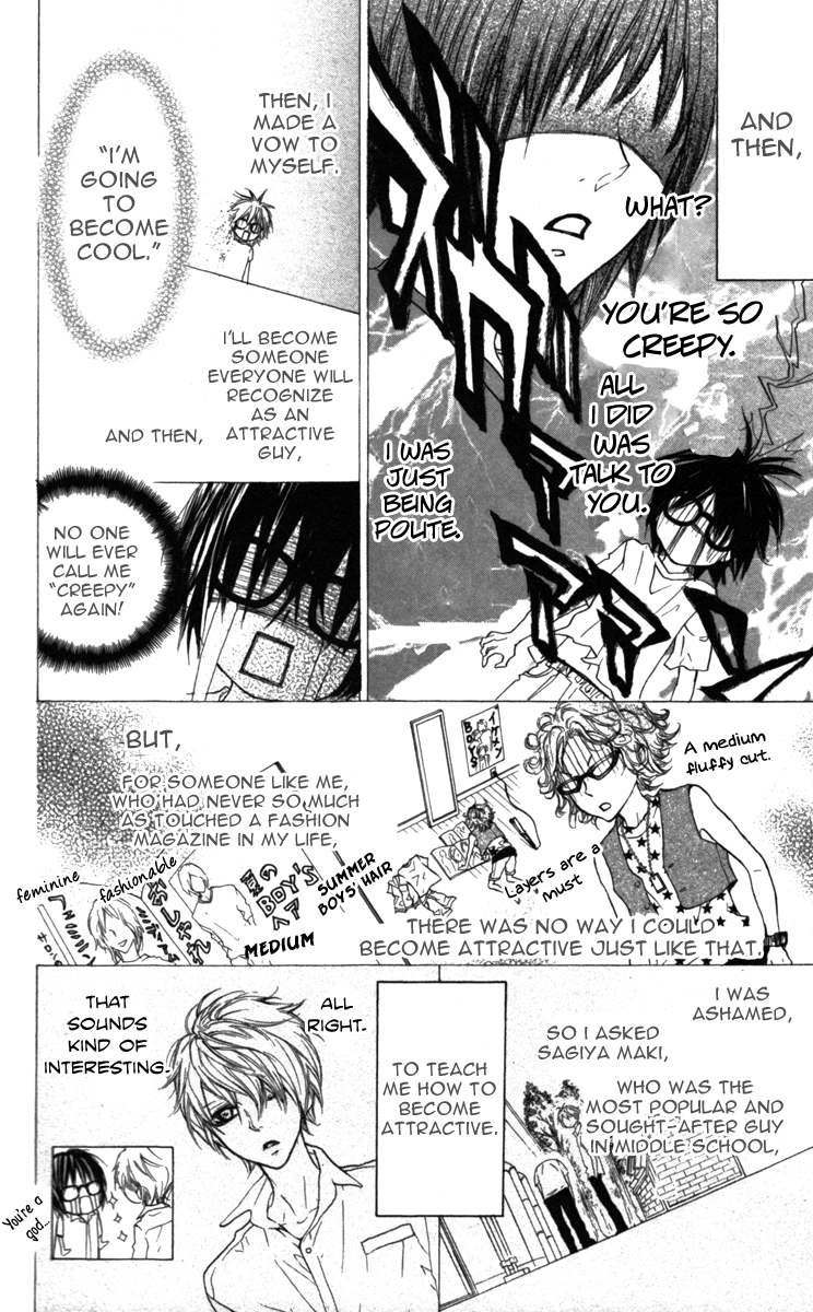 Cyboy Vol. 1 Ch. 1 第12页