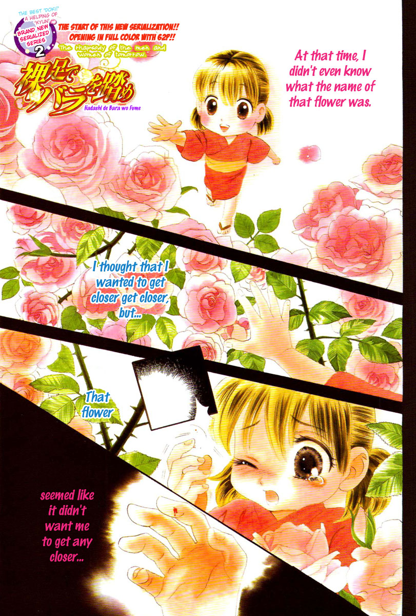 Hadashi De Bara Wo Fume 第2页