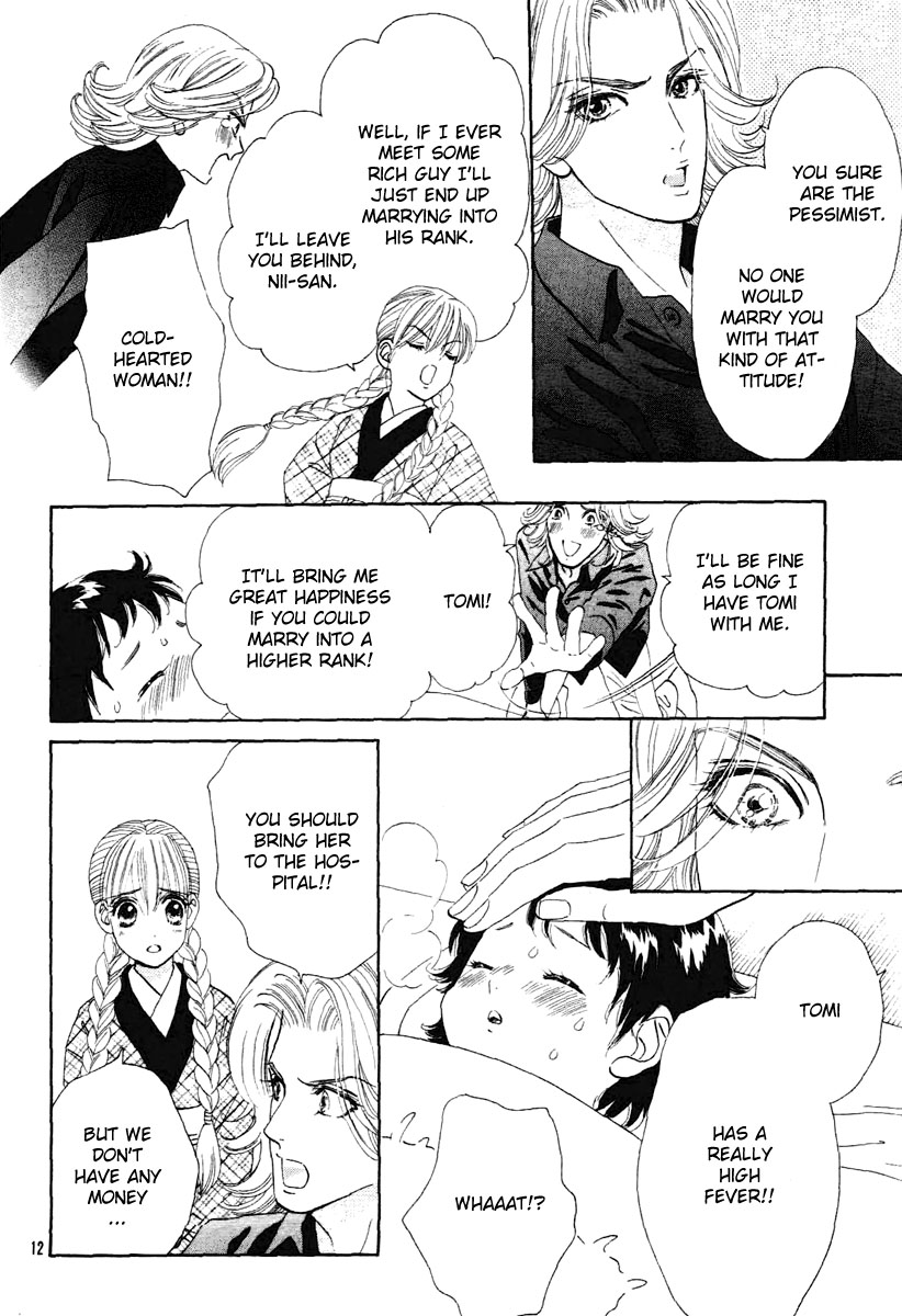 Hadashi De Bara Wo Fume Vol. 1 Ch. 1 第15页