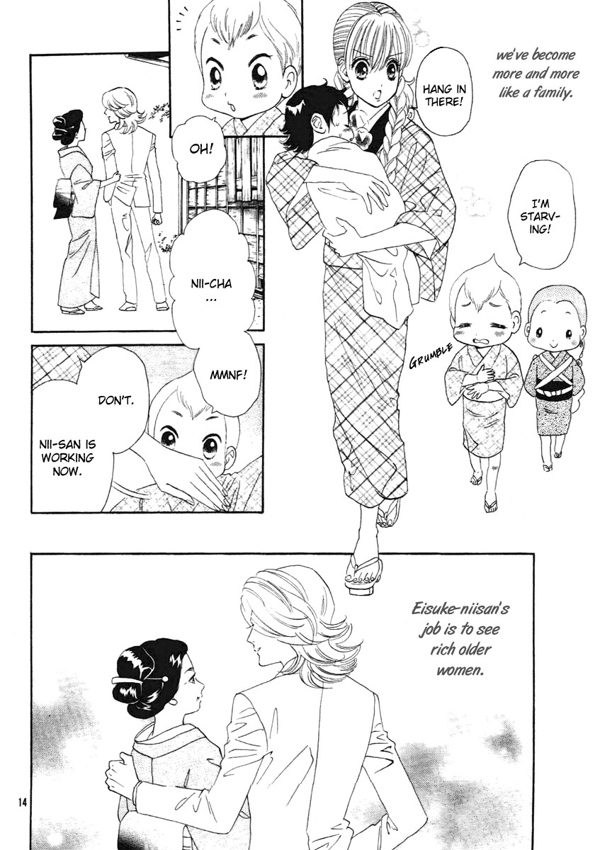 Hadashi De Bara Wo Fume Vol. 1 Ch. 1 第17页