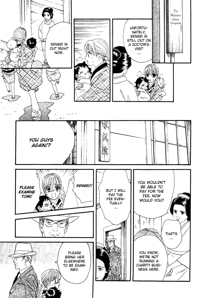 Hadashi De Bara Wo Fume Vol. 1 Ch. 1 第20页