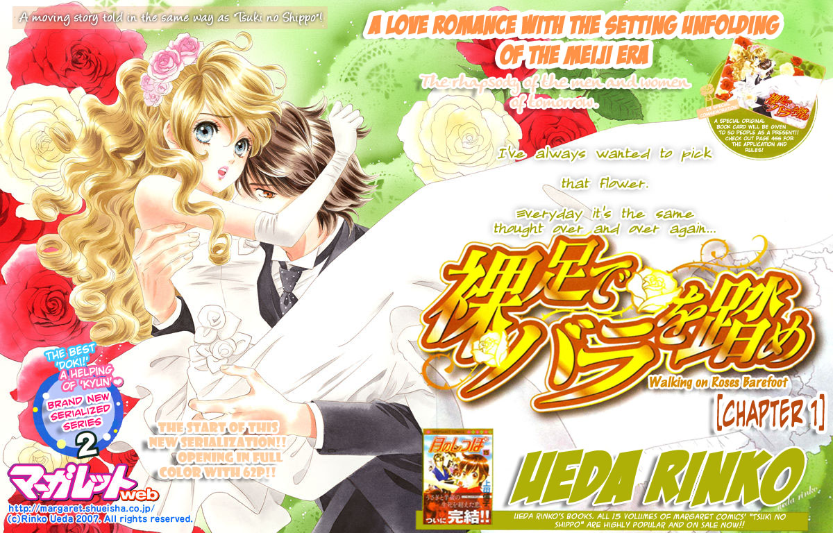 Hadashi De Bara Wo Fume 第3页