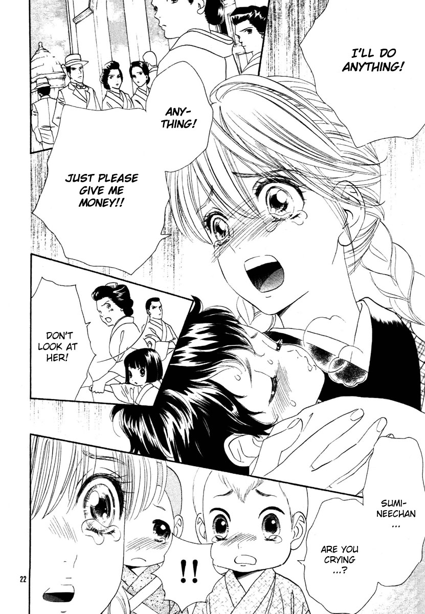 Hadashi De Bara Wo Fume Vol. 1 Ch. 1 第25页
