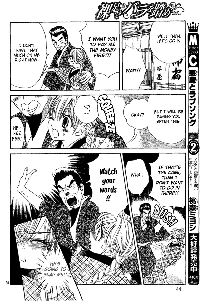 Hadashi De Bara Wo Fume Vol. 1 Ch. 1 第41页