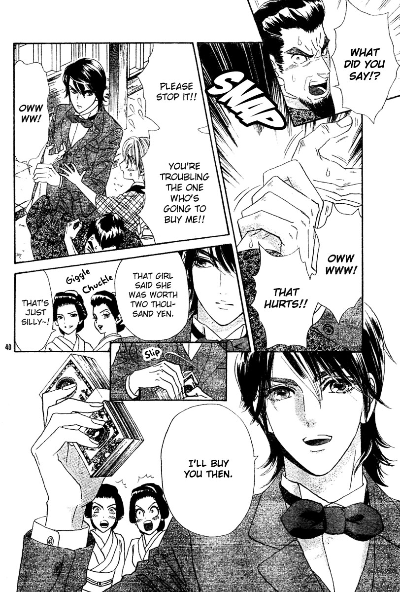 Hadashi De Bara Wo Fume Vol. 1 Ch. 1 第43页