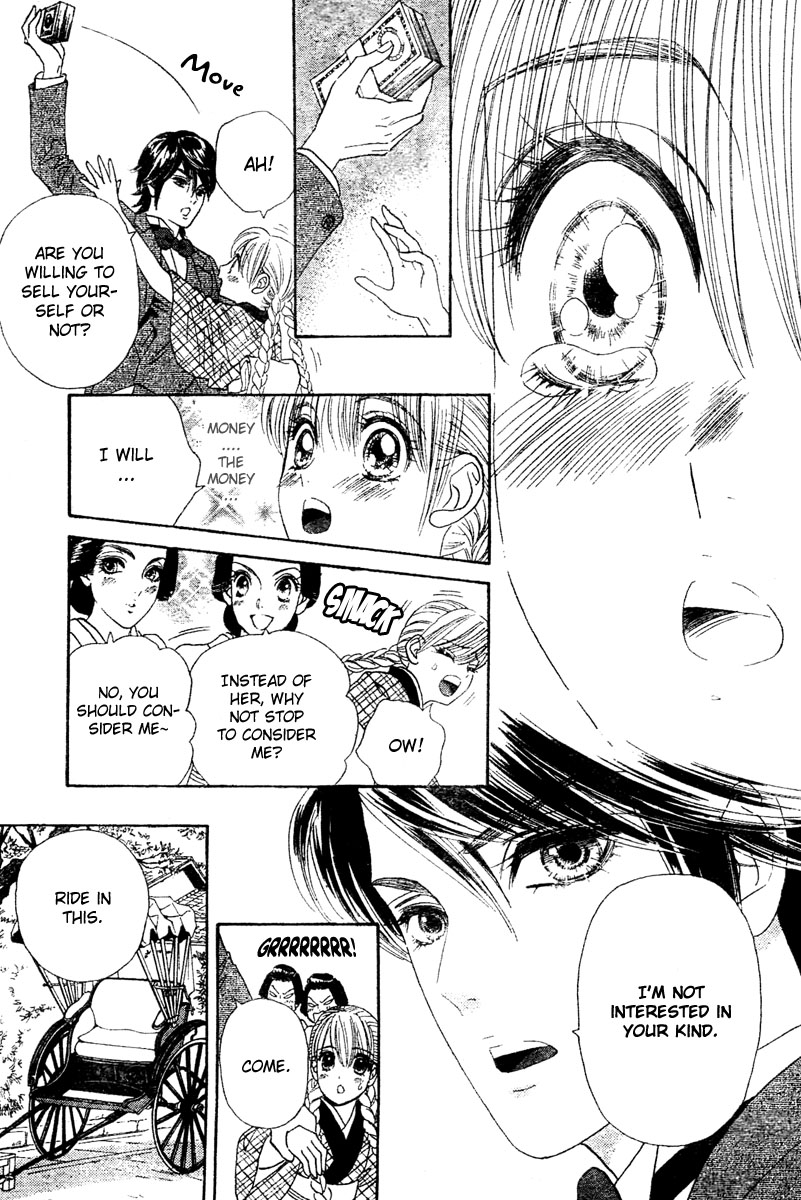 Hadashi De Bara Wo Fume Vol. 1 Ch. 1 第44页