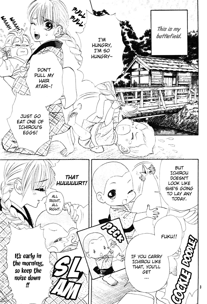 Hadashi De Bara Wo Fume 第6页
