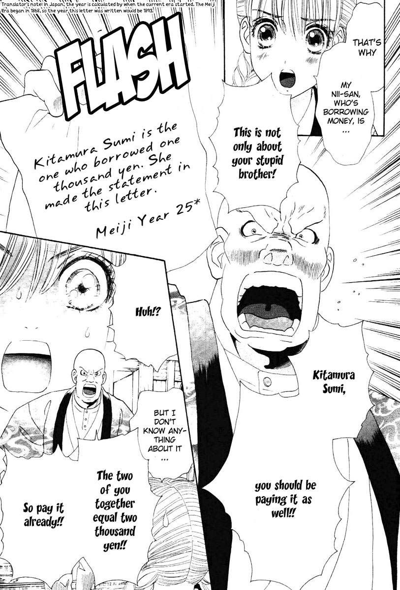 Hadashi De Bara Wo Fume 第8页