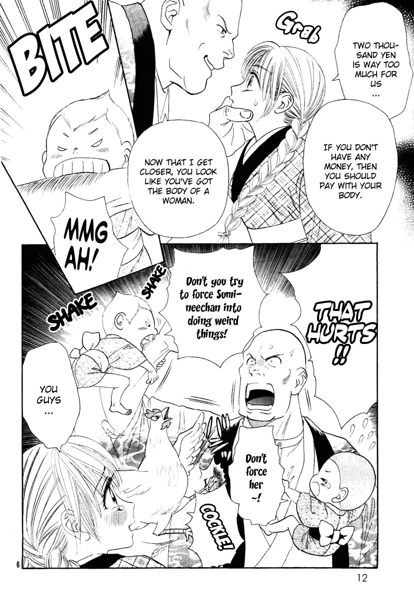 Hadashi De Bara Wo Fume Vol. 1 Ch. 1 第9页