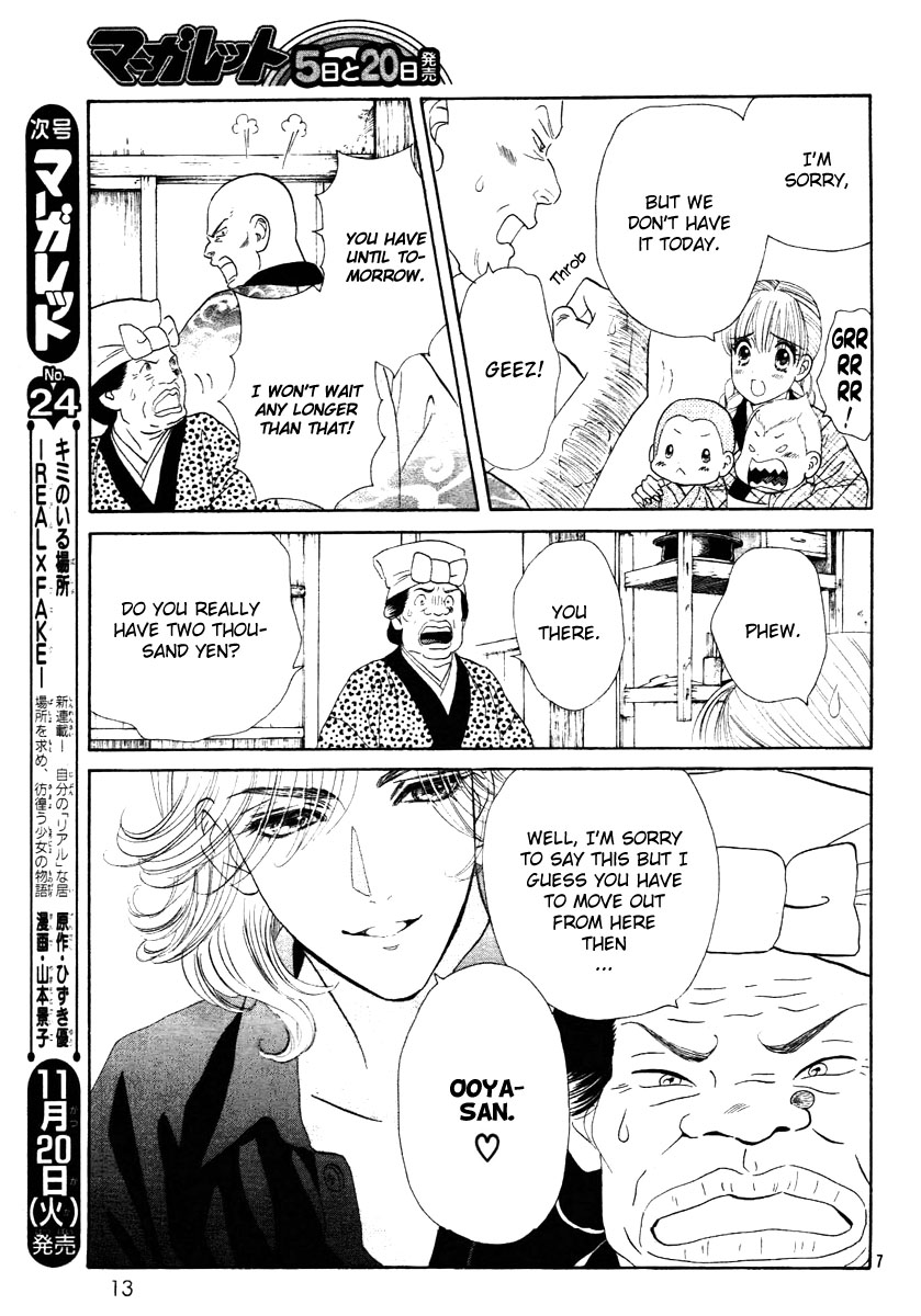 Hadashi De Bara Wo Fume Vol. 1 Ch. 1 第10页