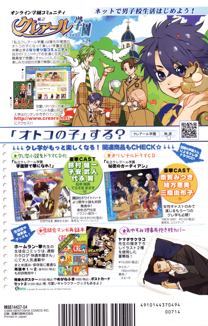 Father Complex Vol. 1 Ch. 2 第31页