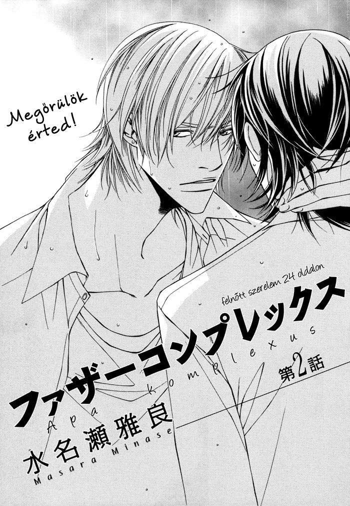 Father Complex Vol. 1 Ch. 2 第6页