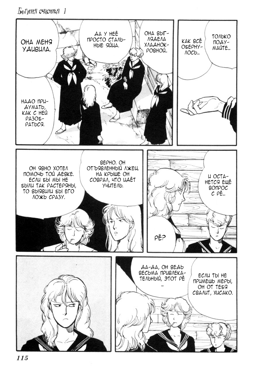 Kisho Tenyo Vol. 1 Ch. 4 第1页