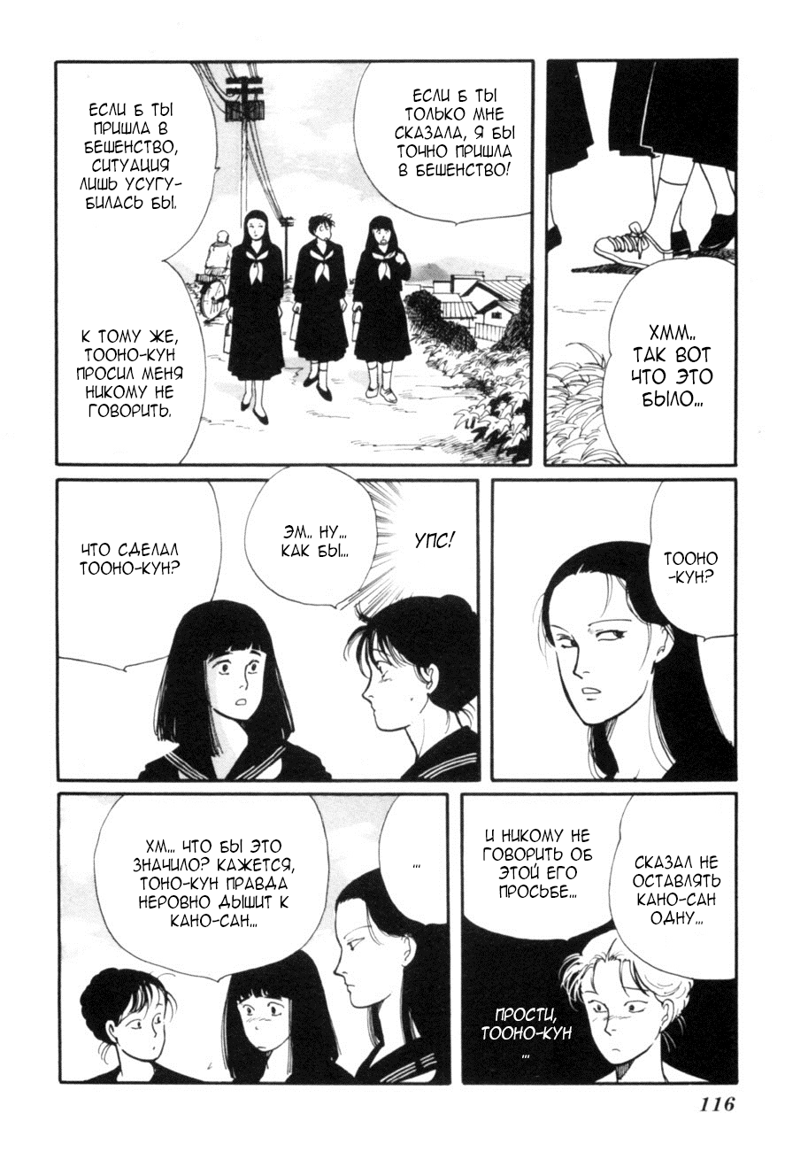 Kisho Tenyo Vol. 1 Ch. 4 第2页