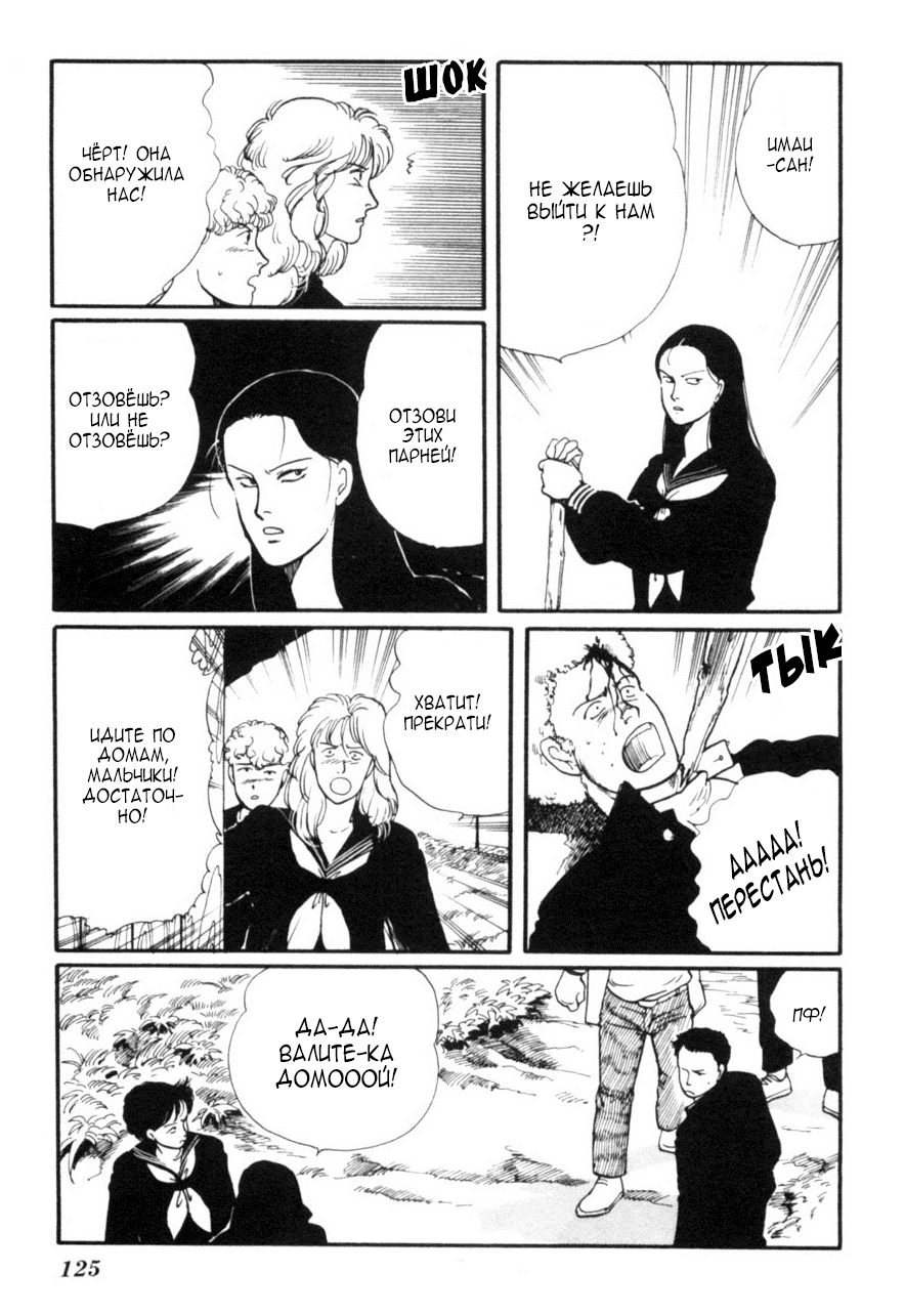 Kisho Tenyo Vol. 1 Ch. 4 第11页