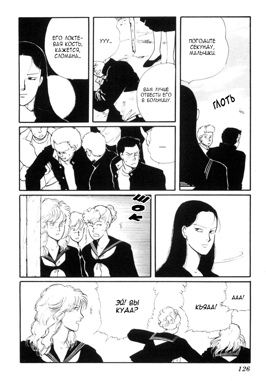 Kisho Tenyo Vol. 1 Ch. 4 第12页