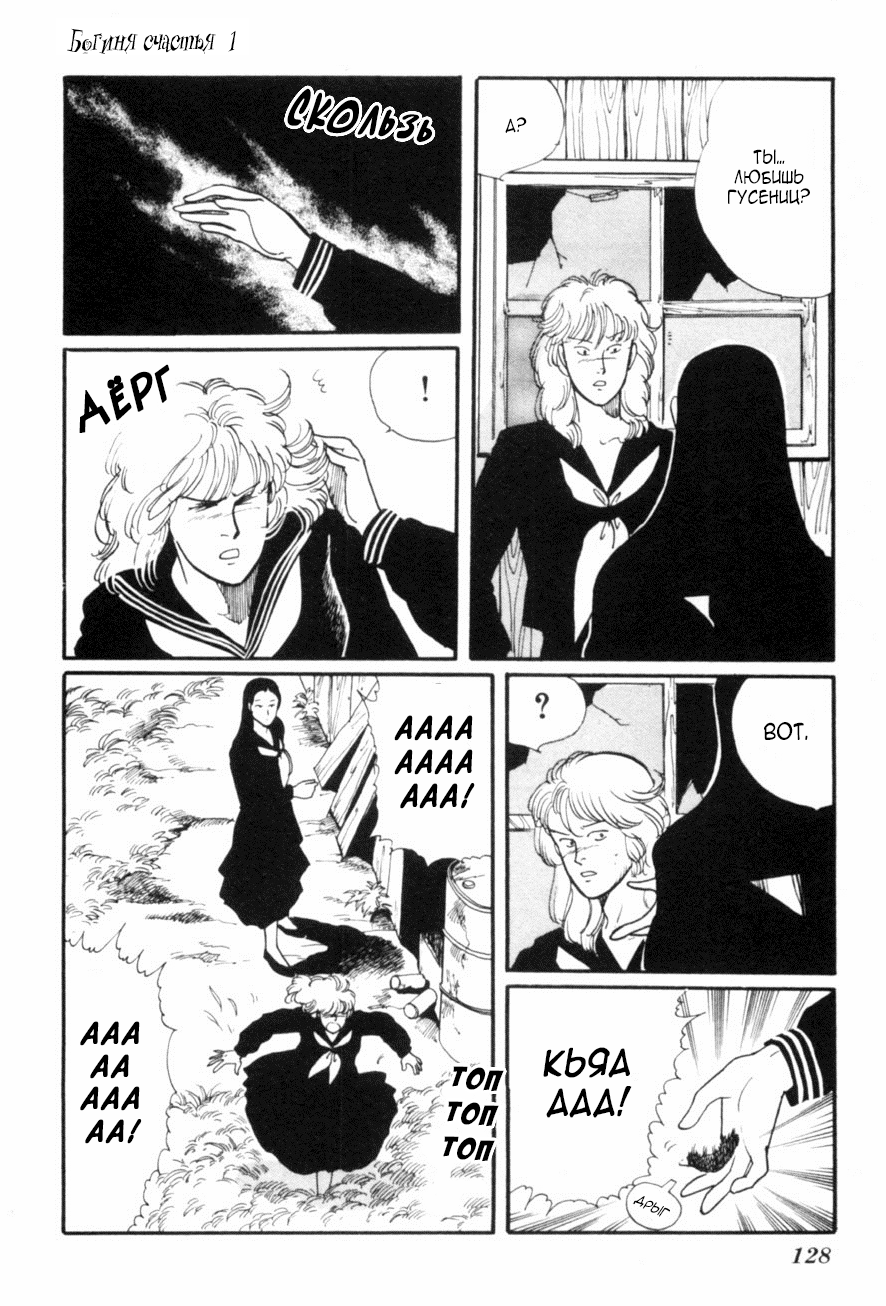 Kisho Tenyo Vol. 1 Ch. 4 第14页
