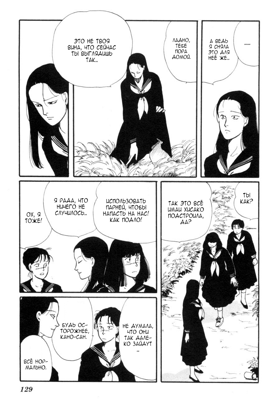 Kisho Tenyo Vol. 1 Ch. 4 第15页