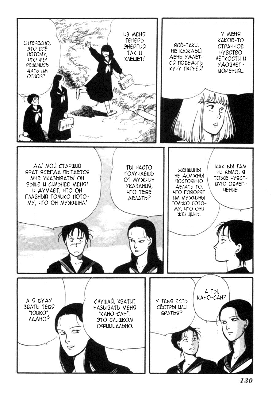 Kisho Tenyo Vol. 1 Ch. 4 第16页