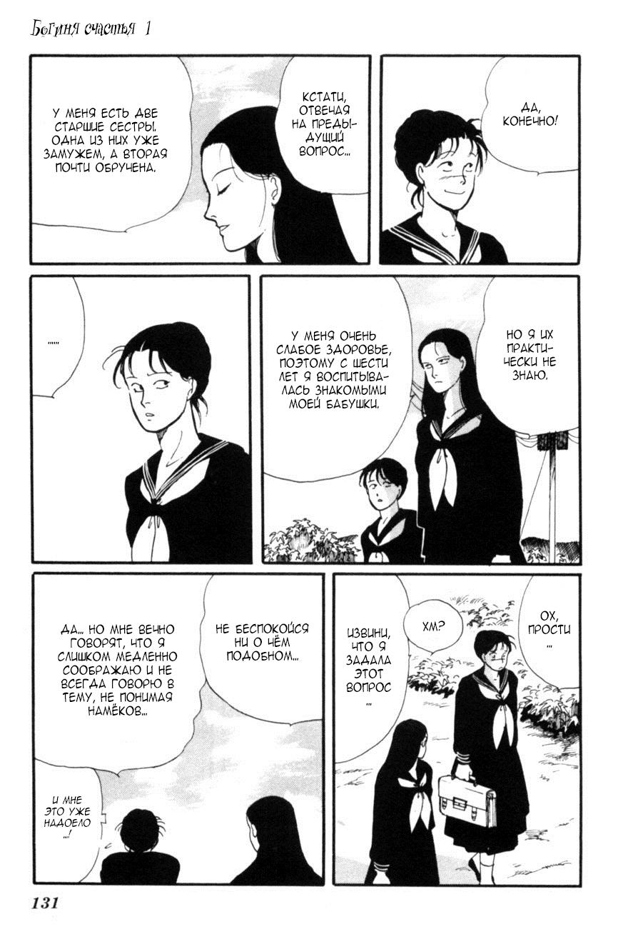 Kisho Tenyo Vol. 1 Ch. 4 第17页