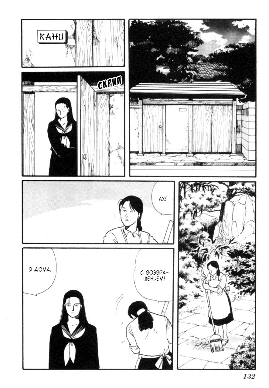 Kisho Tenyo Vol. 1 Ch. 4 第18页