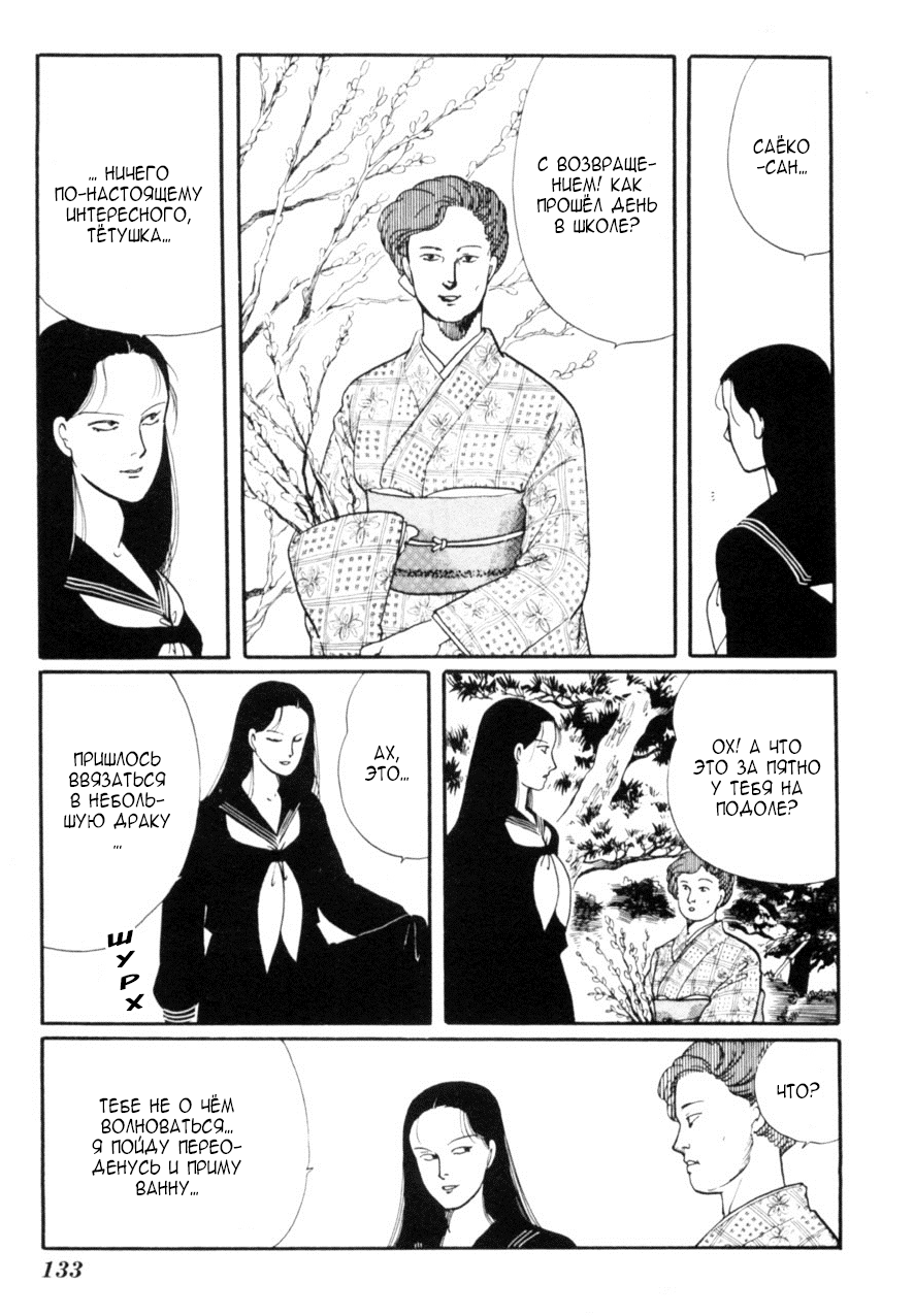 Kisho Tenyo Vol. 1 Ch. 4 第19页