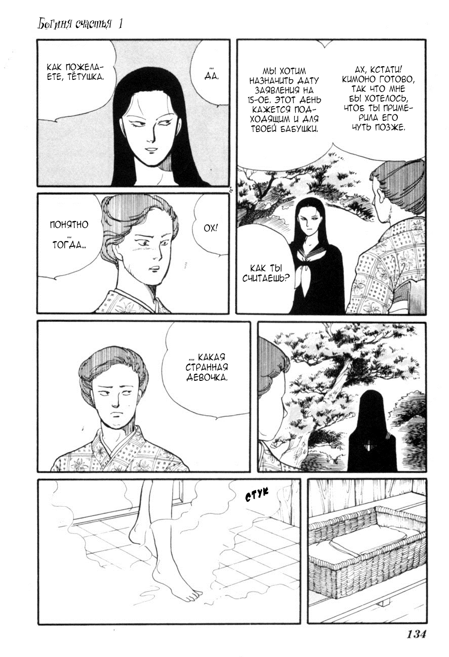 Kisho Tenyo Vol. 1 Ch. 4 第20页