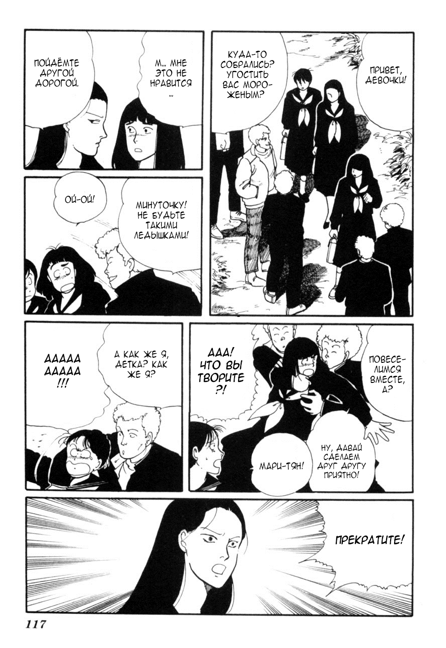 Kisho Tenyo Vol. 1 Ch. 4 第3页