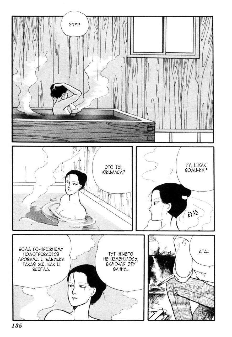 Kisho Tenyo Vol. 1 Ch. 4 第21页