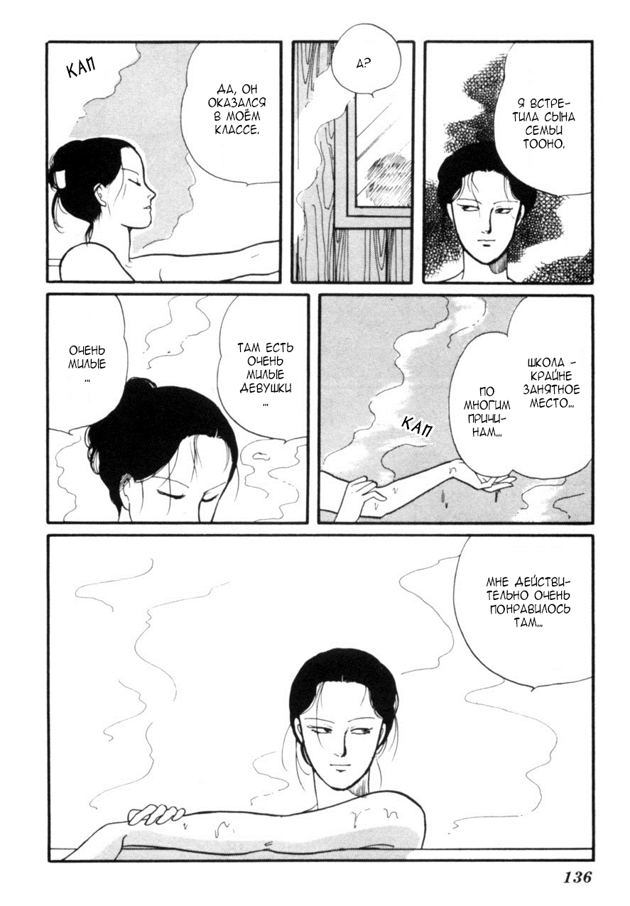 Kisho Tenyo Vol. 1 Ch. 4 第22页