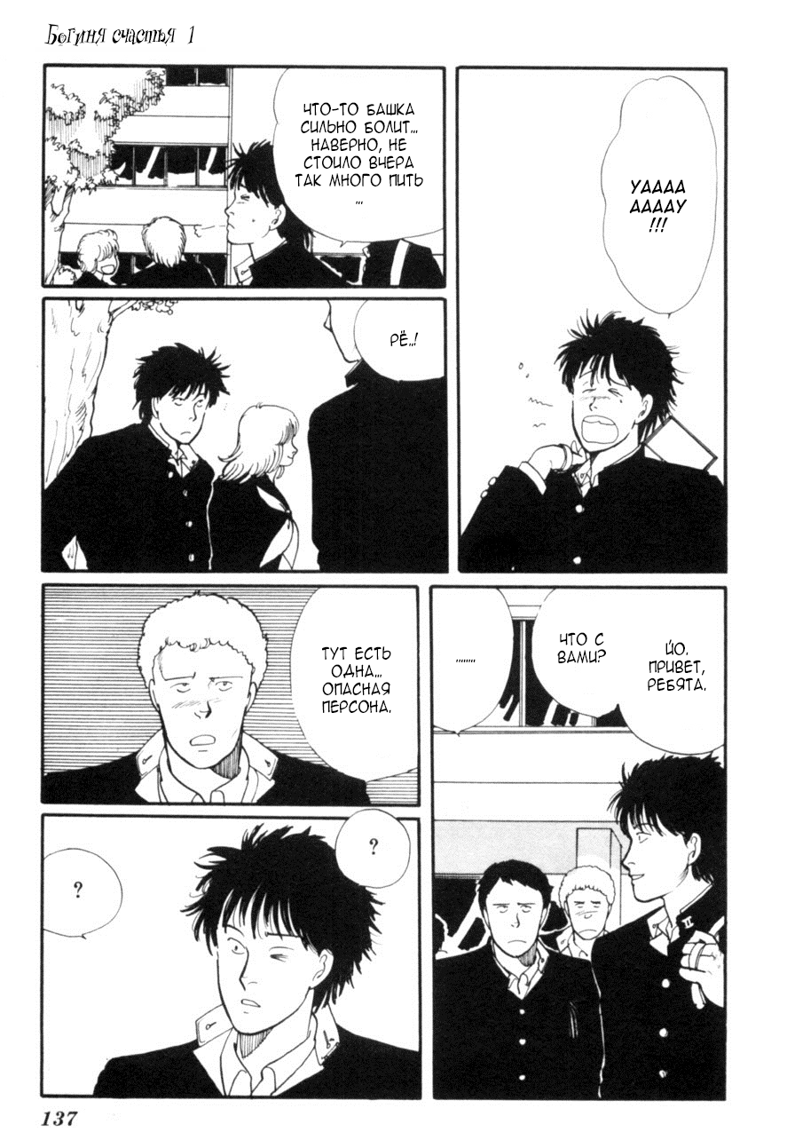 Kisho Tenyo Vol. 1 Ch. 4 第23页