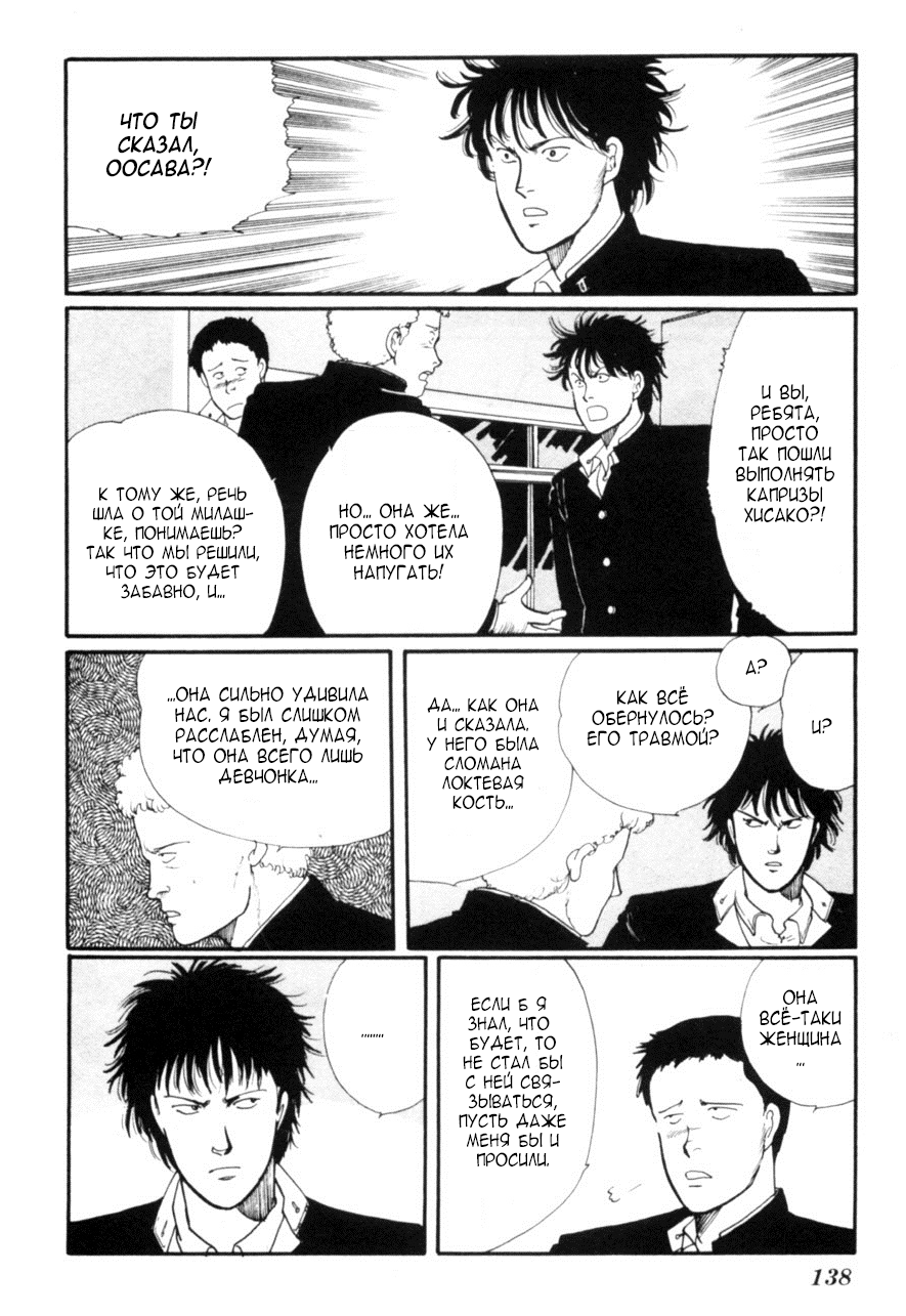 Kisho Tenyo Vol. 1 Ch. 4 第24页