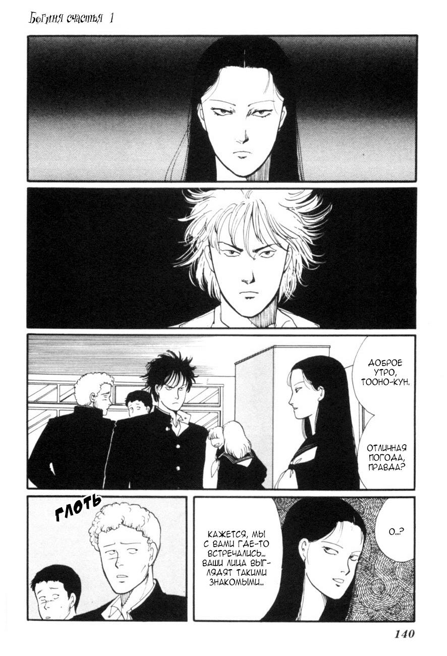 Kisho Tenyo Vol. 1 Ch. 4 第26页