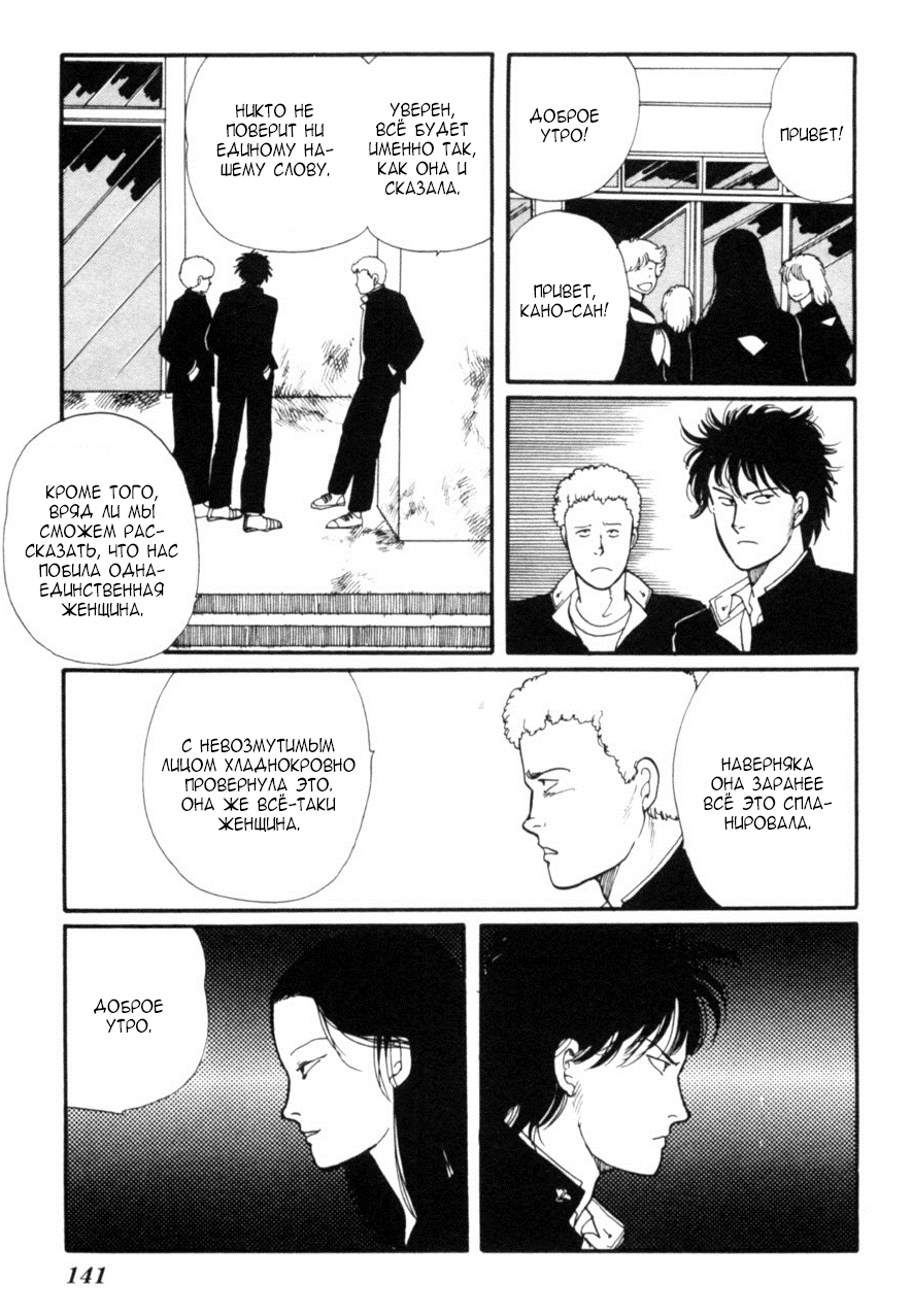 Kisho Tenyo Vol. 1 Ch. 4 第27页