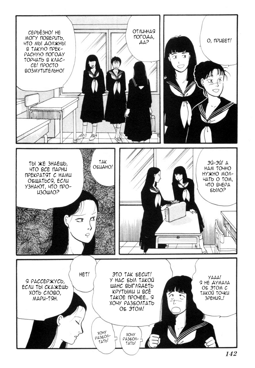 Kisho Tenyo Vol. 1 Ch. 4 第28页