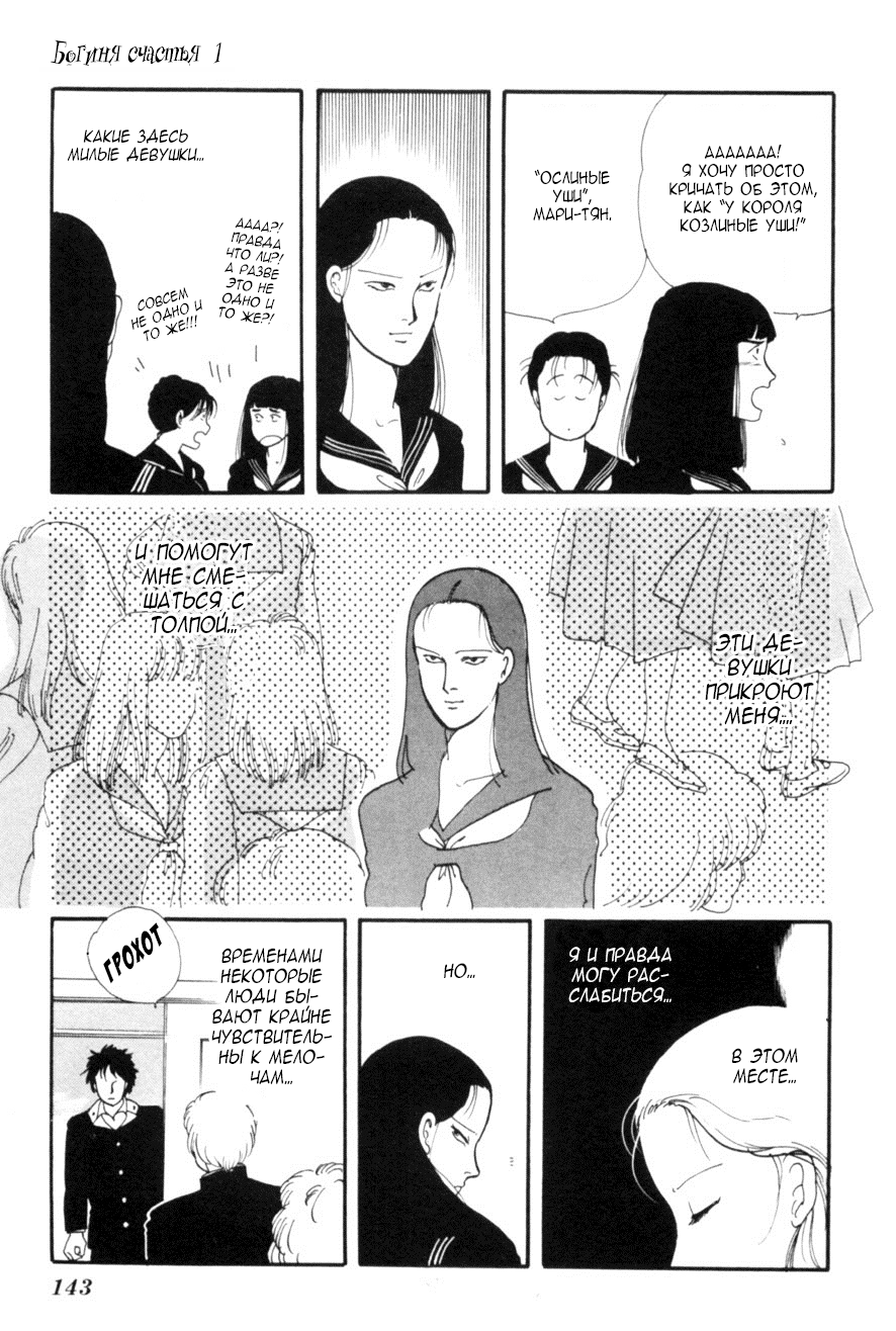 Kisho Tenyo Vol. 1 Ch. 4 第29页
