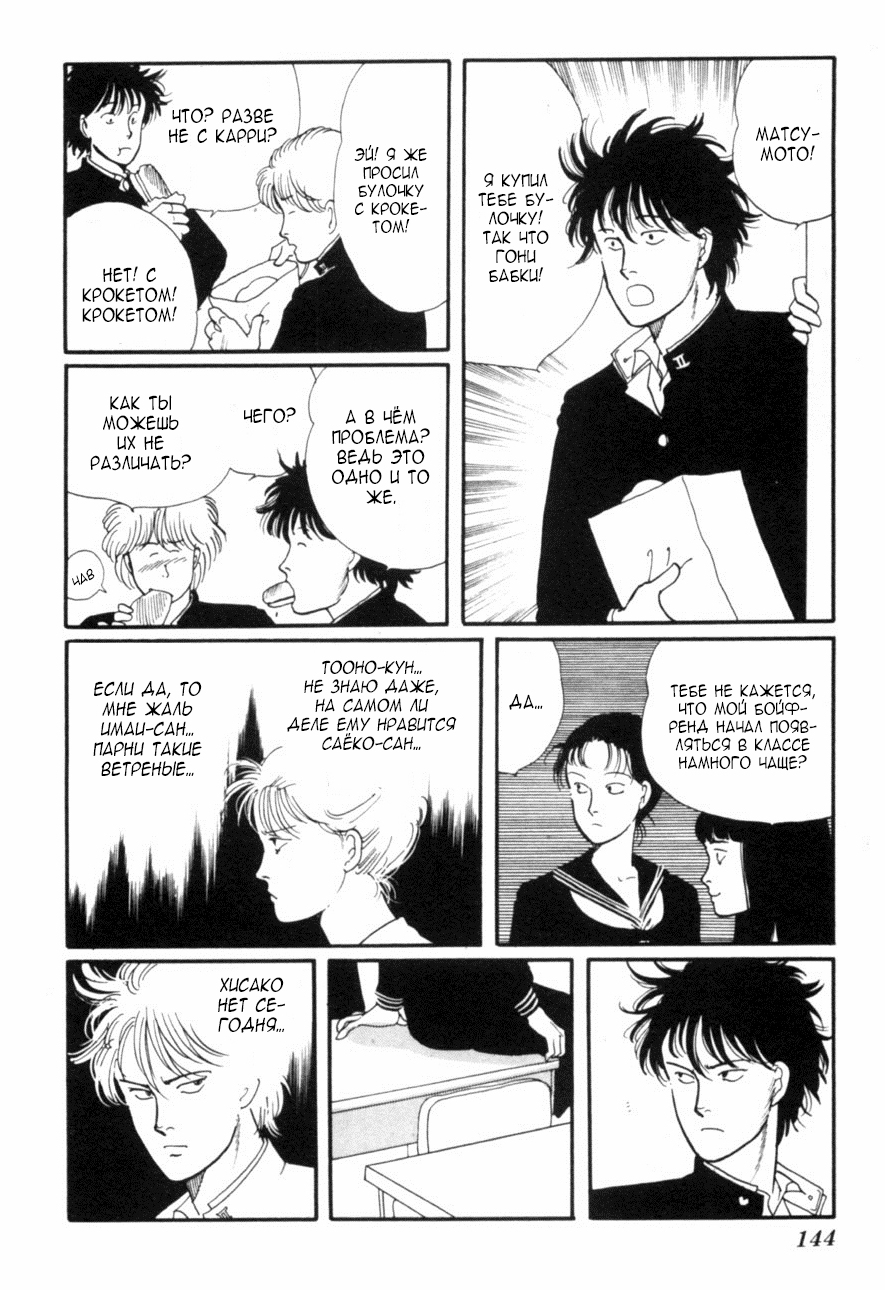 Kisho Tenyo Vol. 1 Ch. 4 第30页
