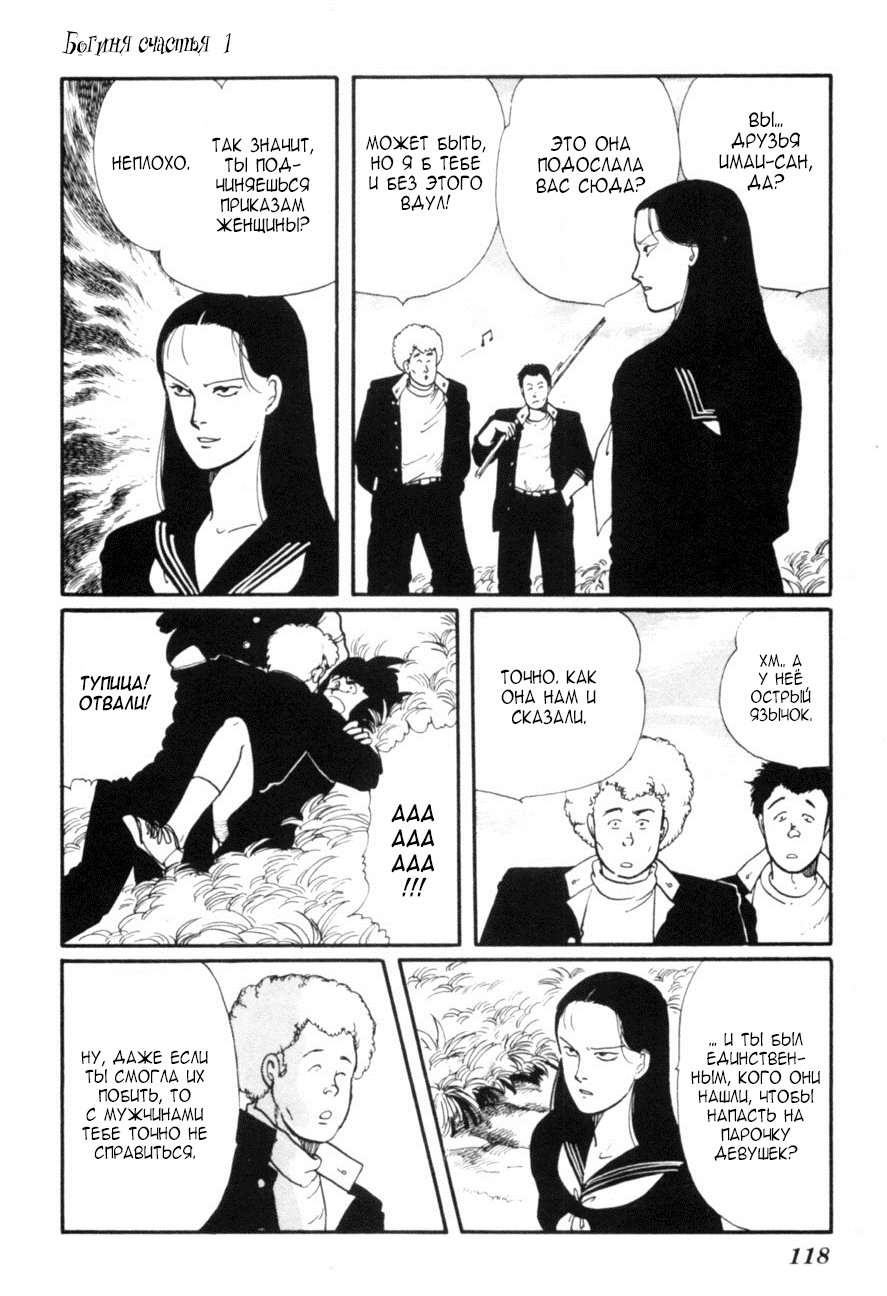 Kisho Tenyo Vol. 1 Ch. 4 第4页