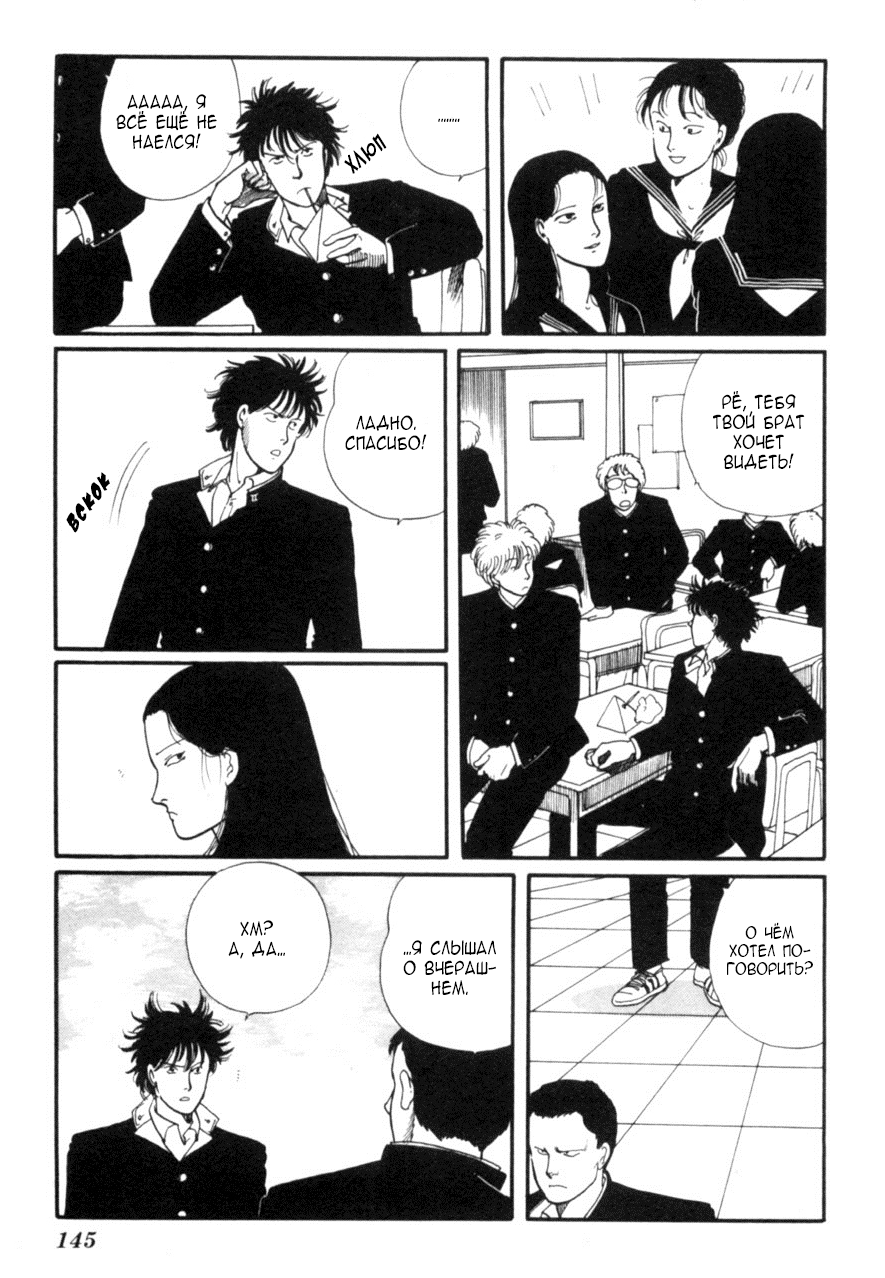 Kisho Tenyo Vol. 1 Ch. 4 第31页