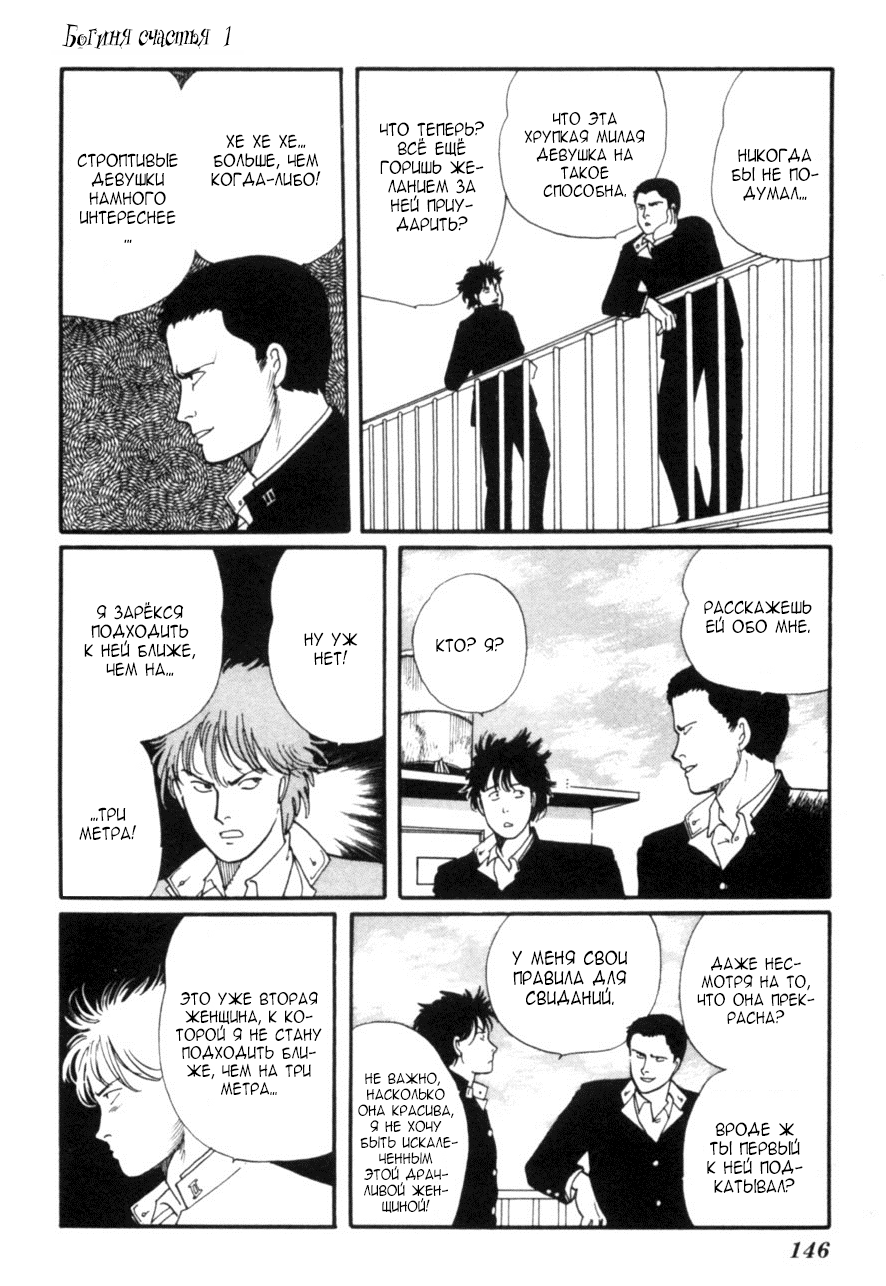 Kisho Tenyo Vol. 1 Ch. 4 第32页