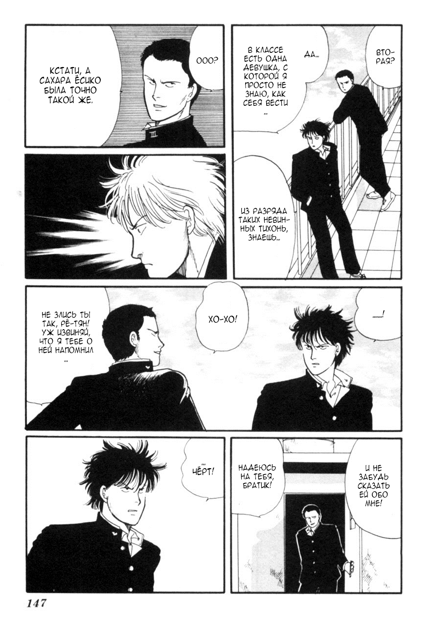 Kisho Tenyo Vol. 1 Ch. 4 第33页