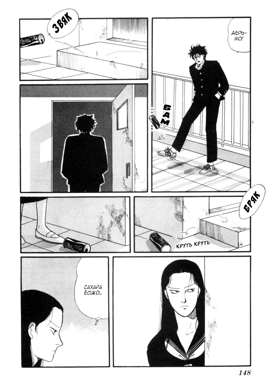 Kisho Tenyo Vol. 1 Ch. 4 第34页