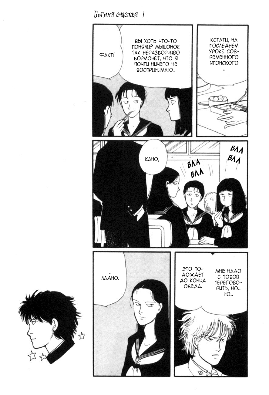 Kisho Tenyo Vol. 1 Ch. 4 第35页