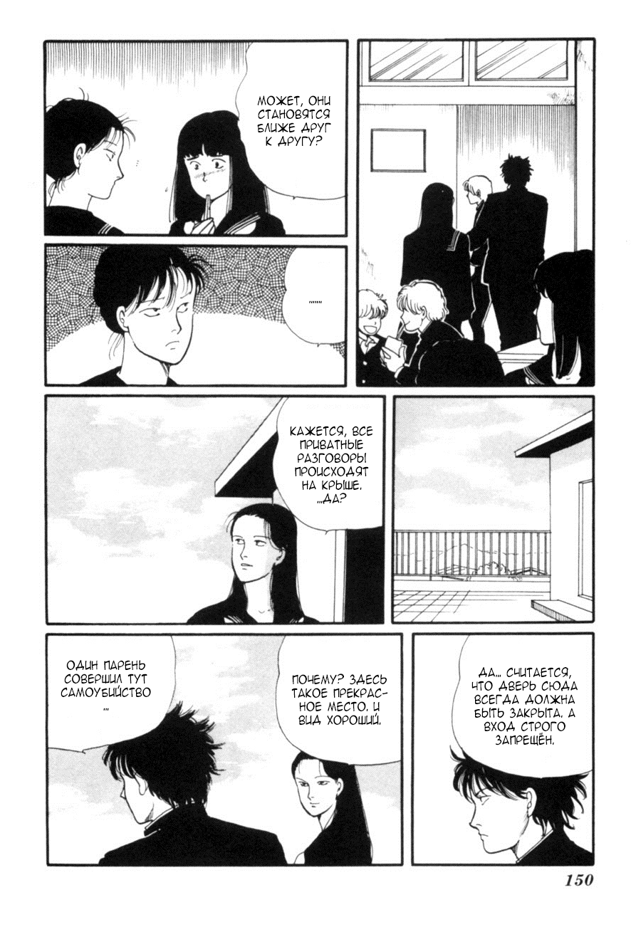 Kisho Tenyo Vol. 1 Ch. 4 第36页
