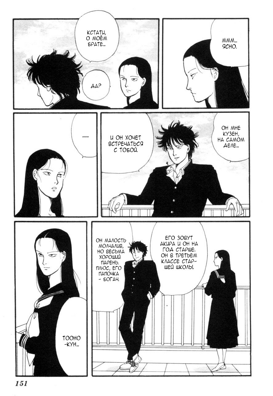 Kisho Tenyo Vol. 1 Ch. 4 第37页