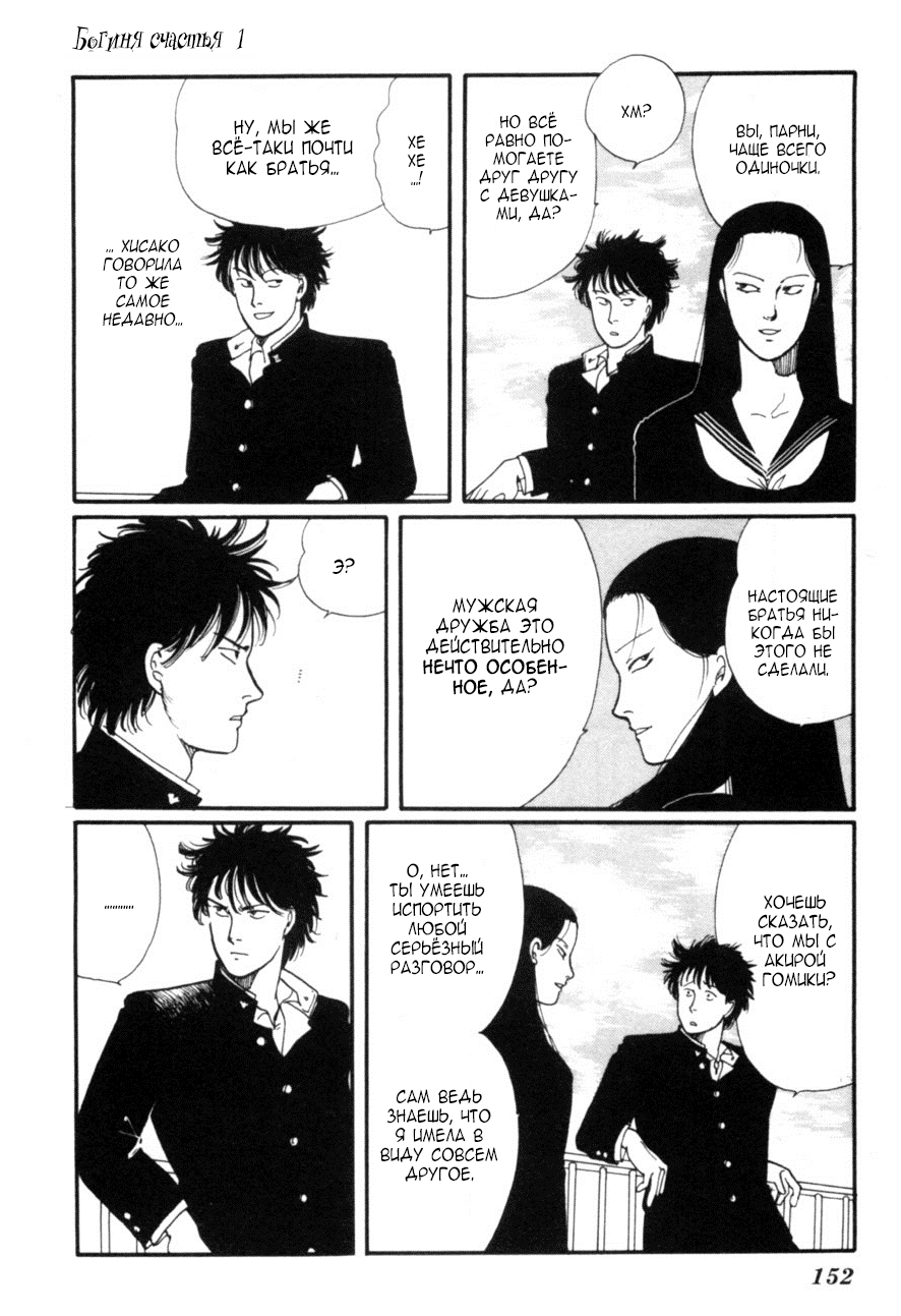 Kisho Tenyo Vol. 1 Ch. 4 第38页