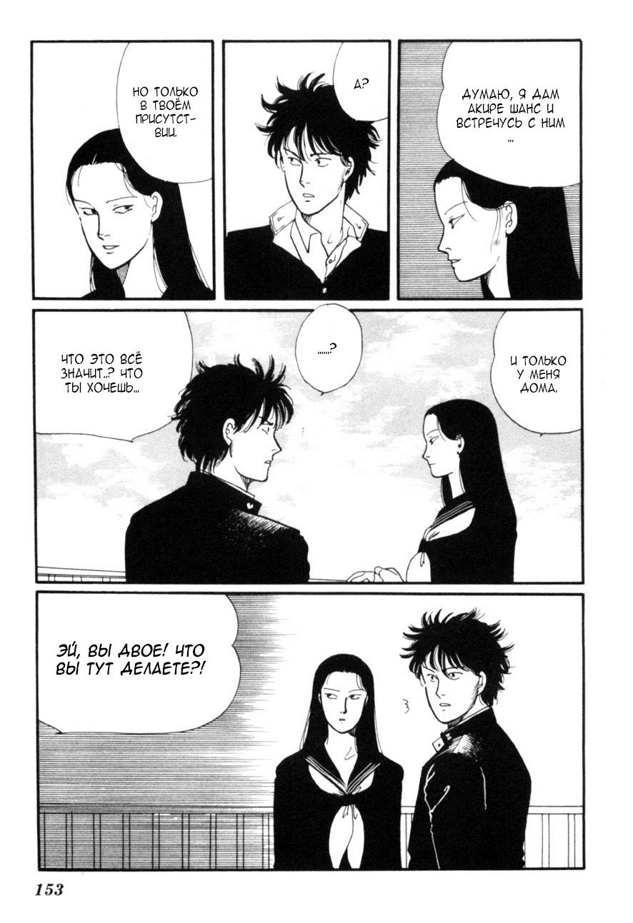 Kisho Tenyo Vol. 1 Ch. 4 第39页