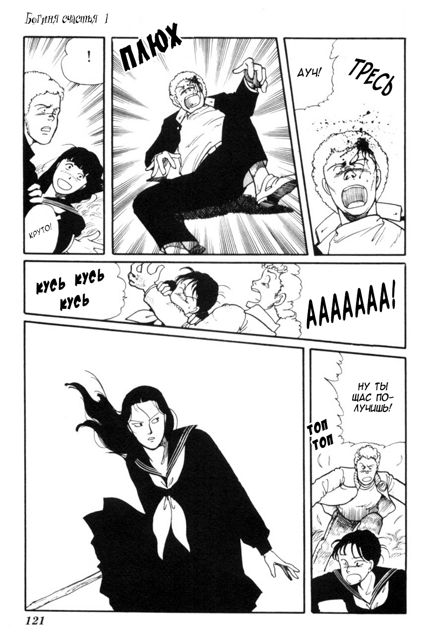 Kisho Tenyo Vol. 1 Ch. 4 第7页