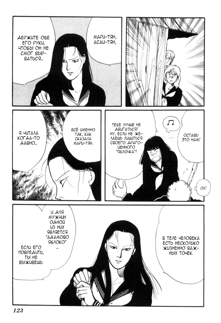Kisho Tenyo Vol. 1 Ch. 4 第9页