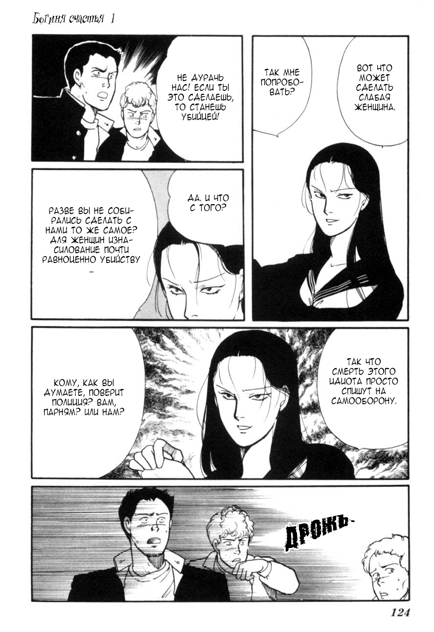 Kisho Tenyo Vol. 1 Ch. 4 第10页